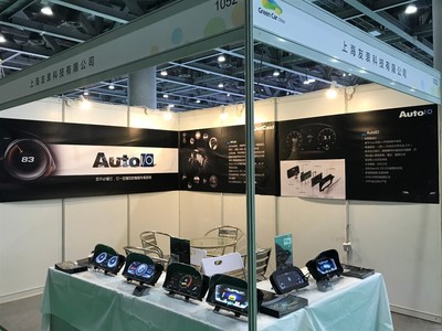 2017廣州新能源智能車展 AutoIO帶您遇見未來出行